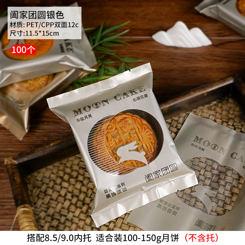 Huaxin Tiancheng2025 nuevo paquete de pasteles de luna sellado de máquina Guangzhou cinco bolsas de pasteles de luna gruesas bolsas de pasteles de luna del Medio Otoño