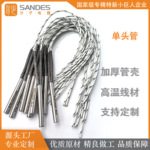 厂家直供单头电加热管不锈钢电加热棒加热模块加热芯支持定制