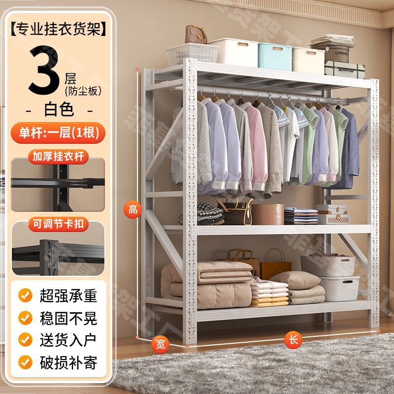 눈처럼 하얀 3단 선반 + 옷걸이 봉 (150KG 하중)