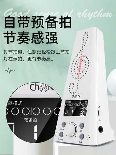Universal drum set, guitar, guzheng tuner, Little Angel 230 electronic metronome, vocal counting piano