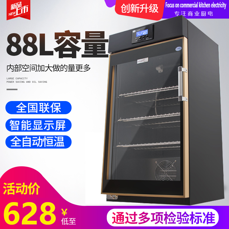 包邮商用酸奶机全自动发酵箱 定时智能恒温水果捞机大容量米酒醒