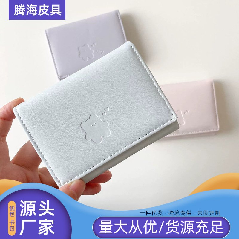 Three-fold wallet for women 2023 New Girls High-looking cute small coin purse card holder short wallet ins style