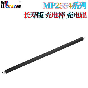 Applicable to Ricoh MP 2054 2554 3054 3554 4054 5054 6054 charging roller charging Rod