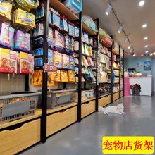 宠物店铺货架挂钩猫狗粮零食用品衣服笼子多层陈列展示架柜子