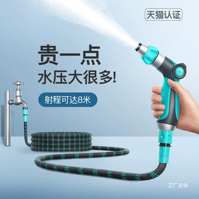 Household Flower Watering Artifact Telescopic | High pressure car wash water gun