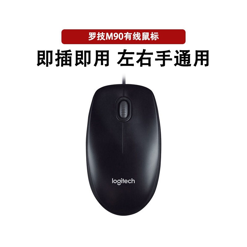 Unpacked Logitech M90 Mouse Wired Desktop USB Laptop Home Office Keyboard Ergonomic Unpacked Logitech M90 Mouse Wired Desktop USB Laptop Home Office Keyboard Ergonomic