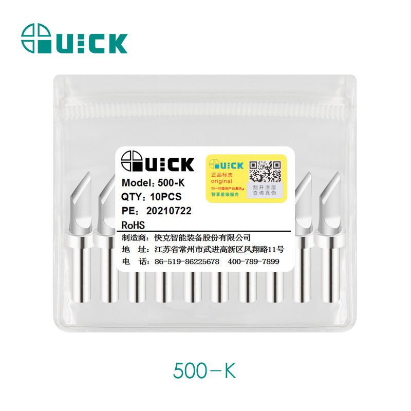 QUICK快克烙铁头TS2300/205/3205/376D-150 500-B/C/D/B-01焊咀