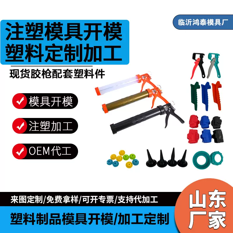 厂家定制塑胶制品模具加工注塑模具加工精密模具塑料配件加工