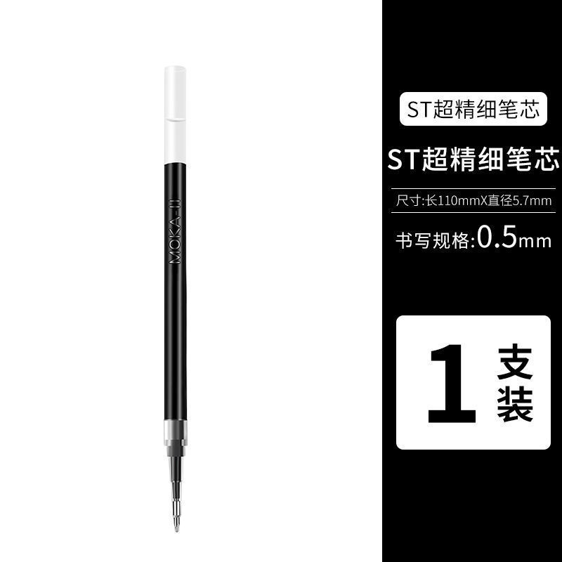 刷题笔ST笔头黑色按动中性笔0.5耐用高颜值初中生考试必备按压笔|undefined