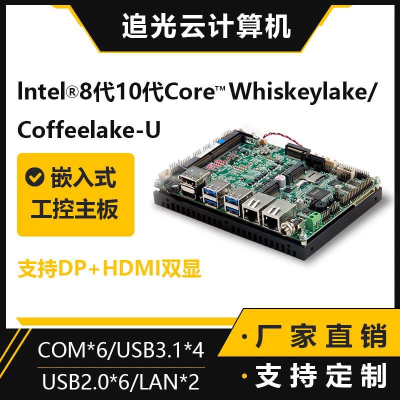 Материнская плата, малый ноутбук, Intel Core i3, Intel Core i5, Intel Core i7, 10.5", 5"