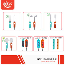 Switch2 Joy-Con10��1�˶���װ NS2 Joy-Con��Ϸ��װswitch2���
