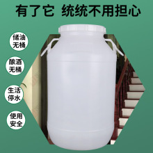 食品级塑料圆水桶特大号100升/200斤酵素酿酒发酵桶储水桶加厚带