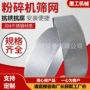 加厚304玉米不锈钢筛片