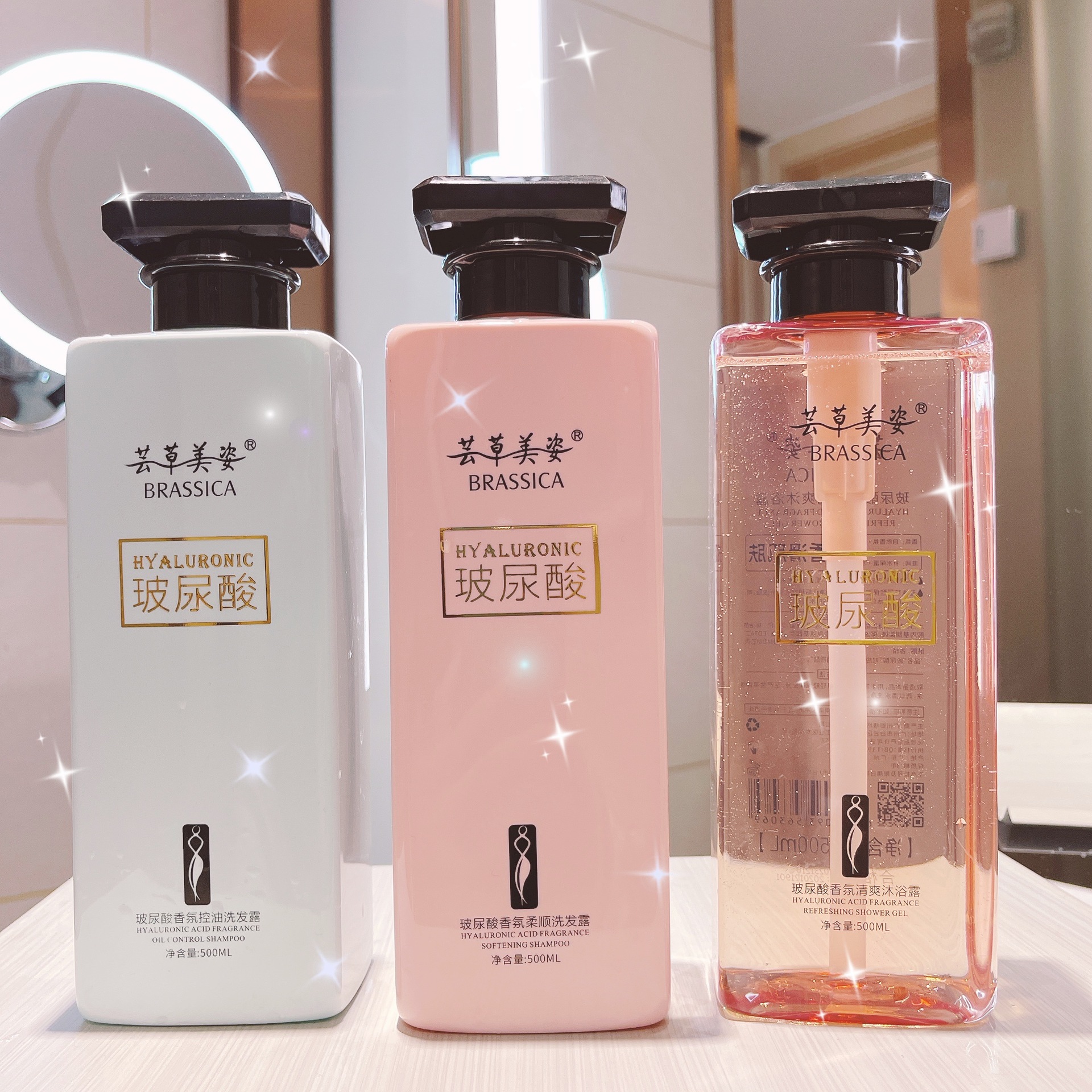 芸草美姿玻尿酸柔顺控油洗发水护发素清爽香氛沐浴露洗护套装现货|ru