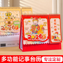 2026年日历台历定制高端木质纸质马年台历桌面商务办公创意加logo