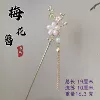082 Pearl Plum Blossom Pink Flower