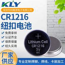 ��Ӧ�����۵�CR1216 Сҹ�� Կ�׿�ר�õ��