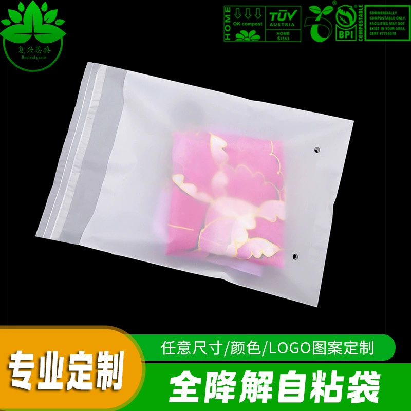 Биоразлагаемые самоклеящиеся пакеты, пластиковые упаковочные пакеты, пакеты с застежкой-молнией, полупрозрачные, экологически чистые, компостируемые, полностью разлагаемые самоклеящиеся пакеты