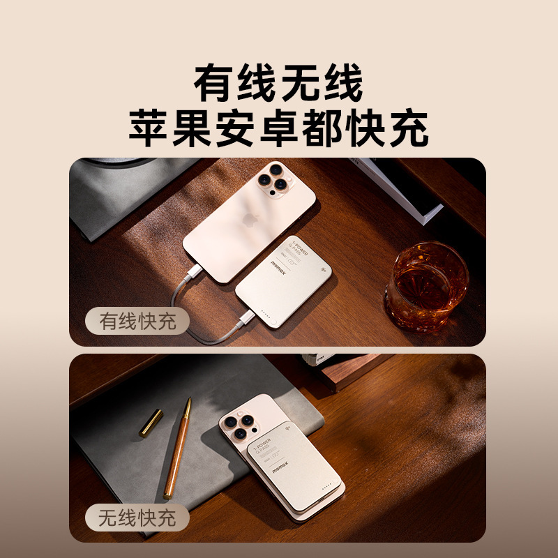 MOMAX摩米士Qi2磁吸充电宝无线快充15W超薄适用苹果16批发礼品|undefined