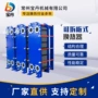 定制板式热交换不锈钢换热器