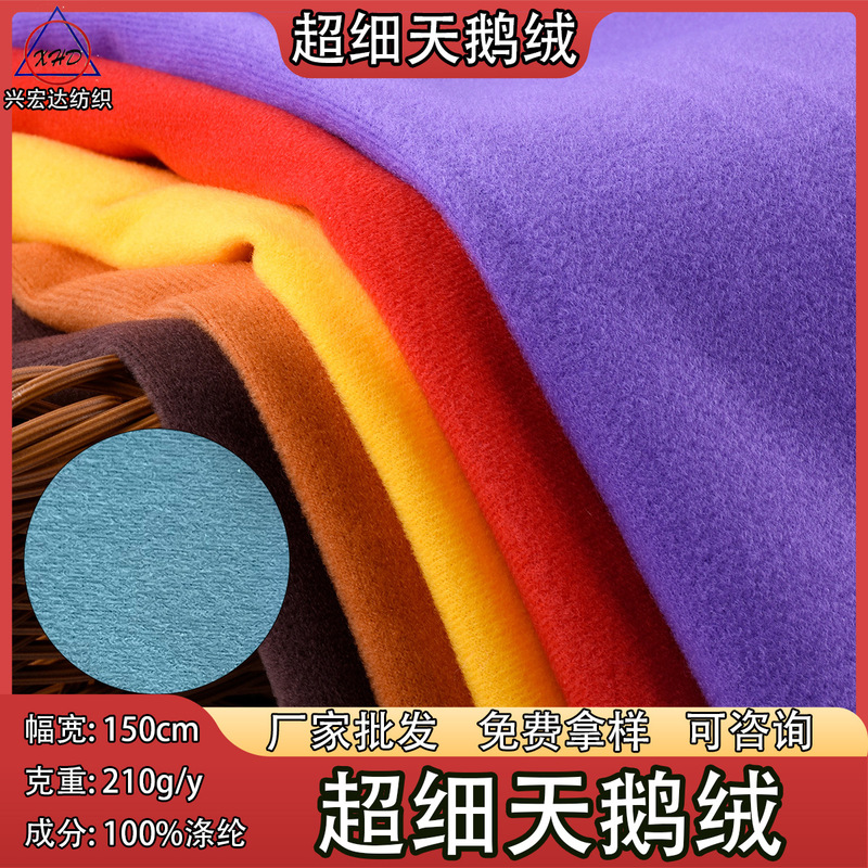 Manufacturer's Ready-Made Ultra-Fine Velvet Polyester Brushed Cloth Doll Pillow Plush Cloth Fleece-Lined Cloth Is Soft and Skin-Friendly