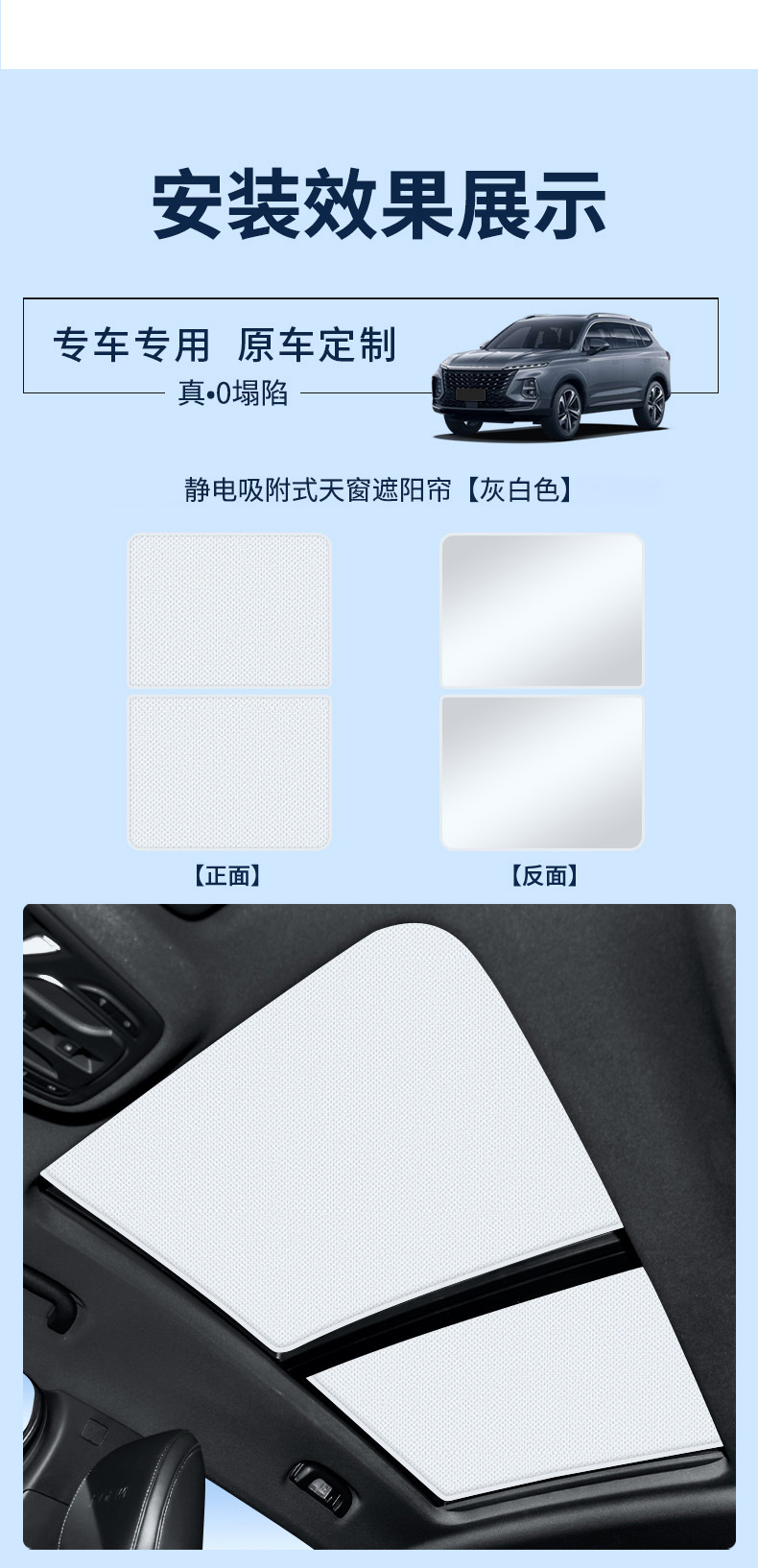 Suitable for Roewe 2020 Rx5Plus Sunroof Electrostatic Sunshade Curtain, Heat Insulation, Sun Protection, Privacy Sunshade Panel, Non-Transparent