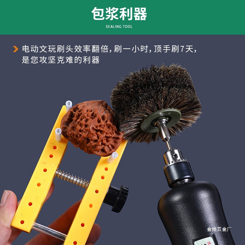 Cepillo eléctrico Wenwan Cepillo Herramienta de pulido y pulido de nueces Cepillo de cadena artefacto Nano DuPont Cepillo de seda Mano Jin Ye