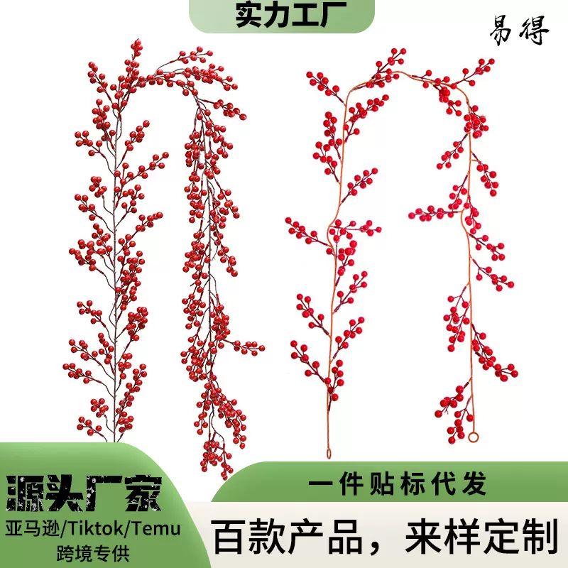圣诞仿真红果藤条气氛布置亚马逊仿真圣诞藤条家居装饰圣诞红果