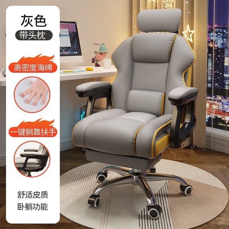 silla giratoria elevadora, silla de deportes eléctricos domésticos, silla de respaldo de sofá de oficina, silla de computadora con gran ángulo reclinada