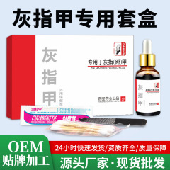 灰甲液専用液軟甲脱甲膏鳳仙花抗菌ケア液灰爪薬亮甲現物メーカー