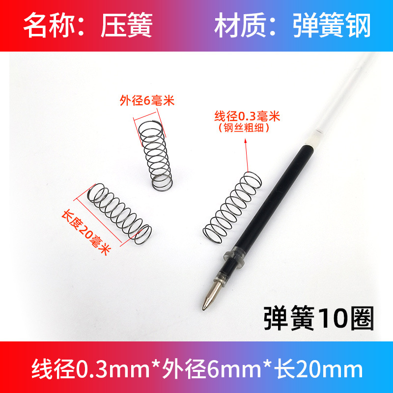 スプリング大全圧縮圧力小圧スプリング機械金属精密リターン部品リセット細軟弾黄0.3mm
