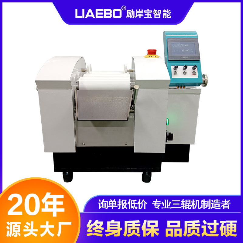 励岸宝 80E数控三辊机 小型实验室粘合剂油墨颜料数控三辊研磨机
