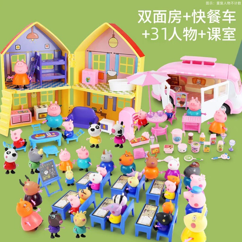ピギー子供用ペッパピッグおもちゃままごとハウスセットキャラクターカー遊び場フルセット男の子と女の子のためのドロップシッピング|undefined