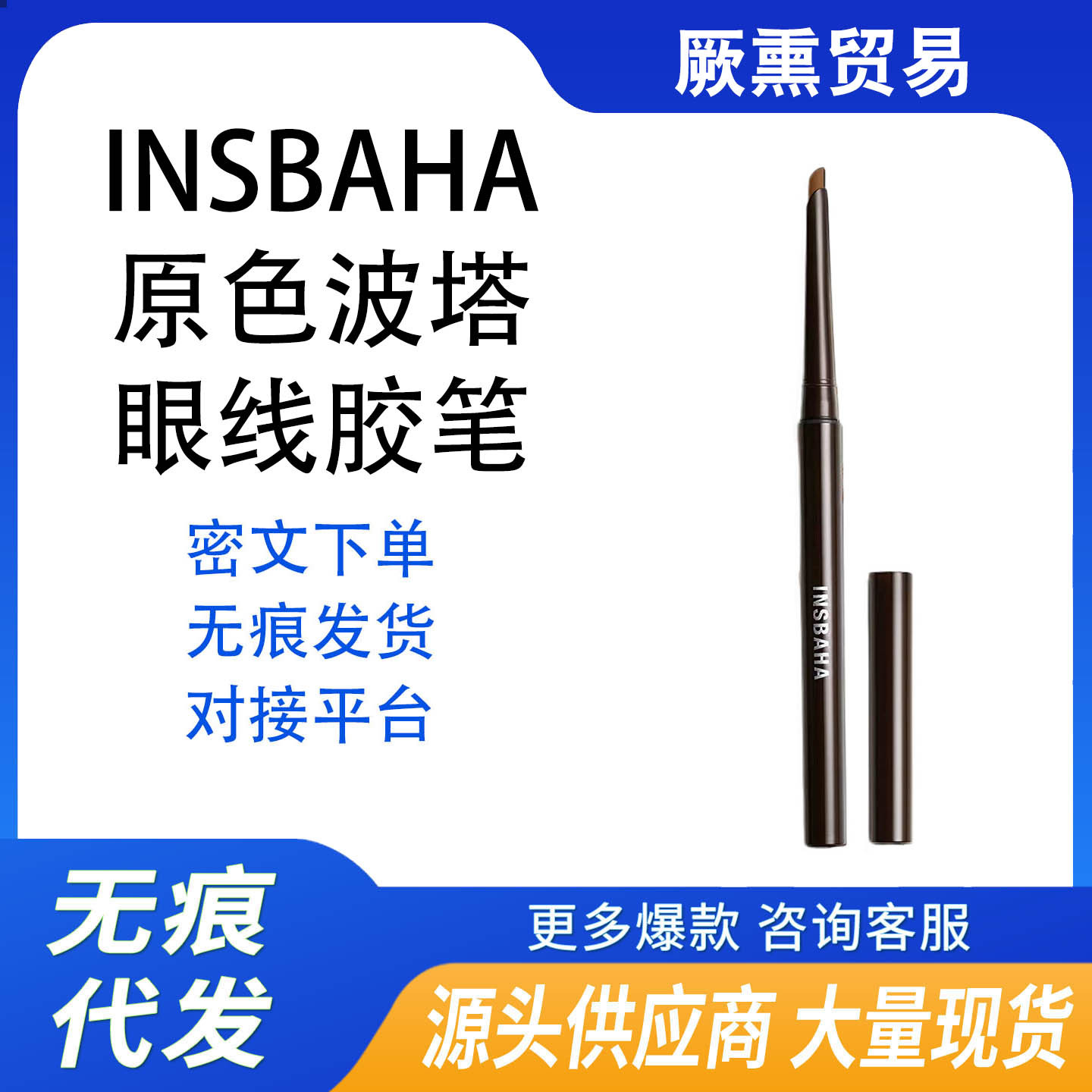 INSBAHA Original Color Bota Solo Eyeliner Gel Pen, Waterproof, Long-Lasting, Colorful, Smudge-Resistant, Chameleon
