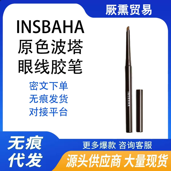 INSBAHA Original Color Bota Solo Eyeliner Gel Pen, Waterproof, Long-Lasting, Colorful, Smudge-Resistant, Chameleon