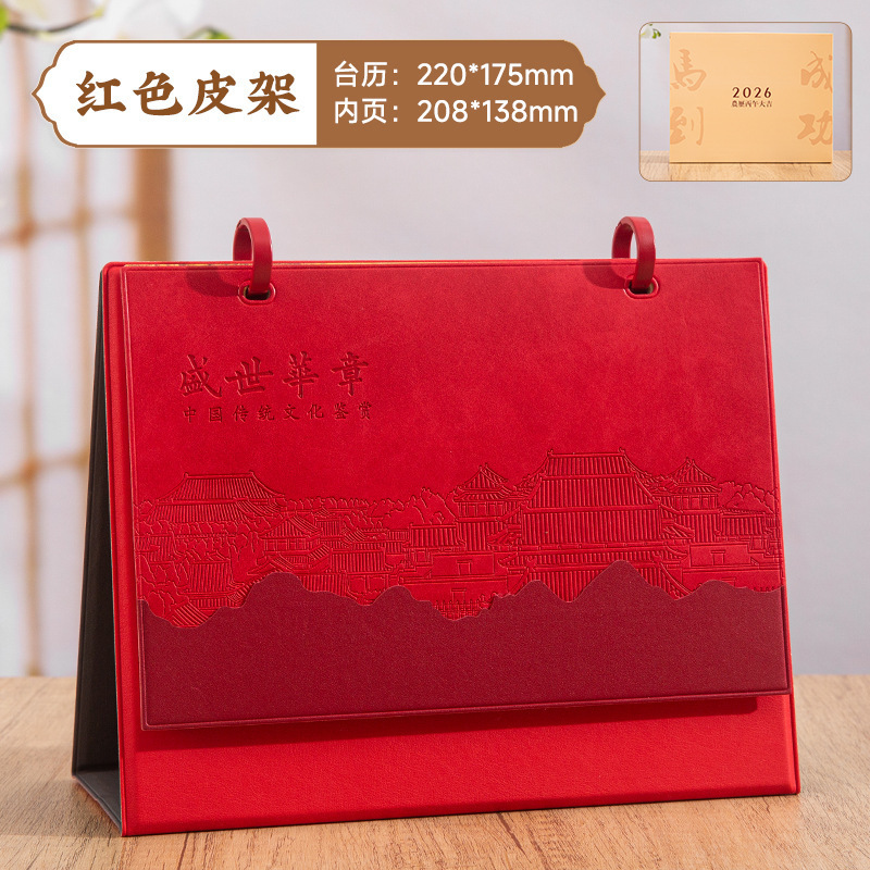 2026年台历定制小批量马年日历创意广告台历定做商务办公日历摆件|undefined