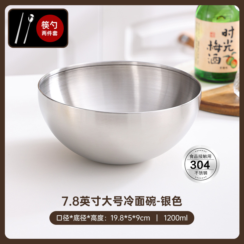 304 소재 냉면그릇 20cm(은색) 은젓가락과 스푼 포함