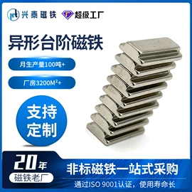 永磁材料;软磁材料;玩具磁力棒