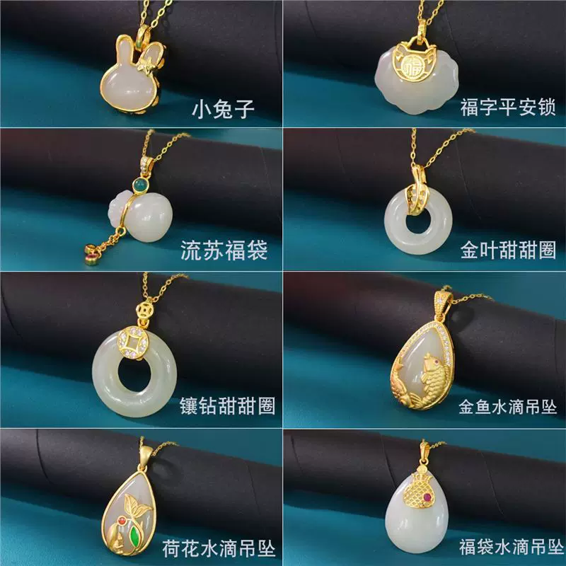 金镶玉 天然和田玉古法鎏金工艺S925银镀金福袋玉坠男女项链