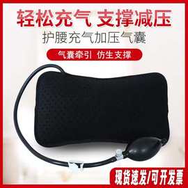 护腰带气囊气动牵引垫片充气腰枕垫 支撑透气腰椎加压充气牵引垫