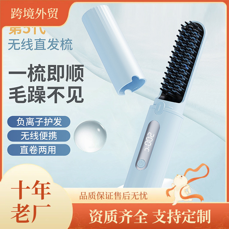 新款充電無線直發梳便攜迷妳拉直板負離子發電梳子直發器跨境