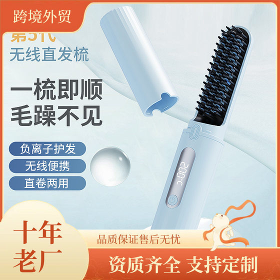 New charging wireless hair straightener portable mini straightening plate negative ion power generation comb hair straightener cross-border