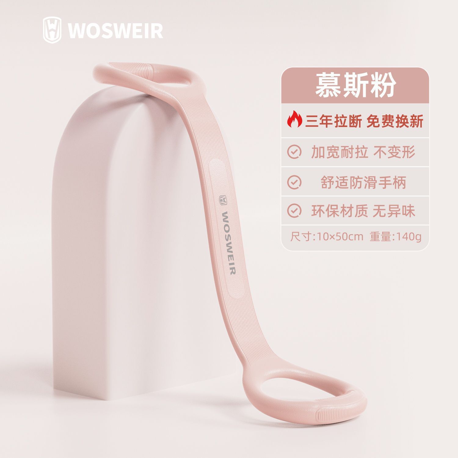 Dispositivo de tensión de 8 caracteres WOSWEIR para mujer, hombro abierto, espalda, pierna, pegamento suave engrosado, artefacto elástico doméstico para interiores