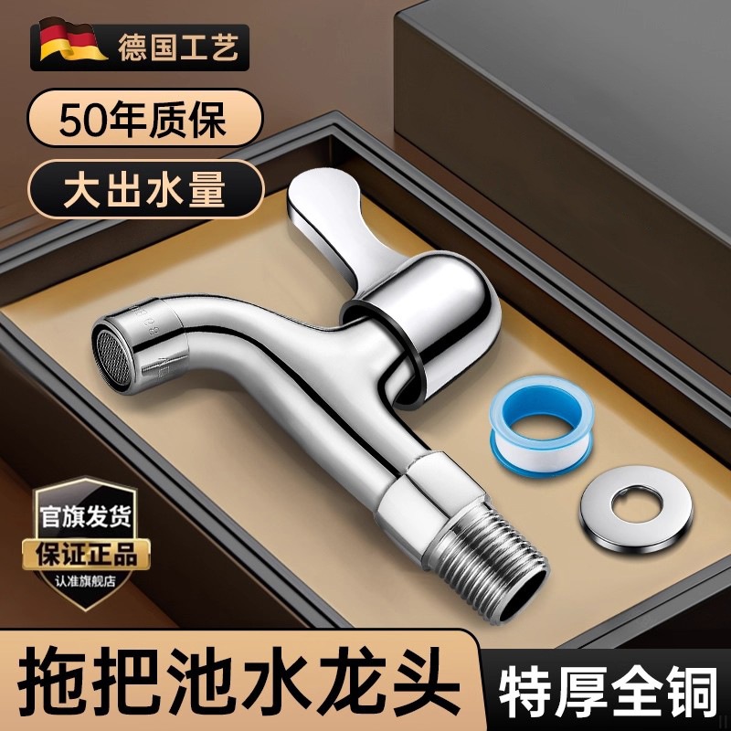全铜阳台水龙头家用洗衣机拖把池卫生间专用4分入墙式单冷龙头