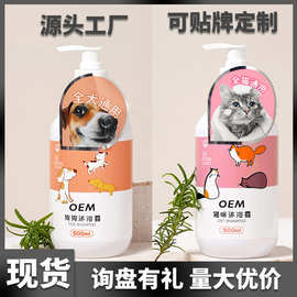 猫咪沐浴露猫用沐浴液洗澡幼猫沐浴乳宠物用品工厂定制