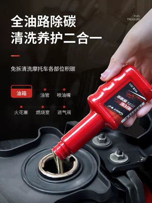 Scooter Engine Gasoline Additive Motor gasoline additive