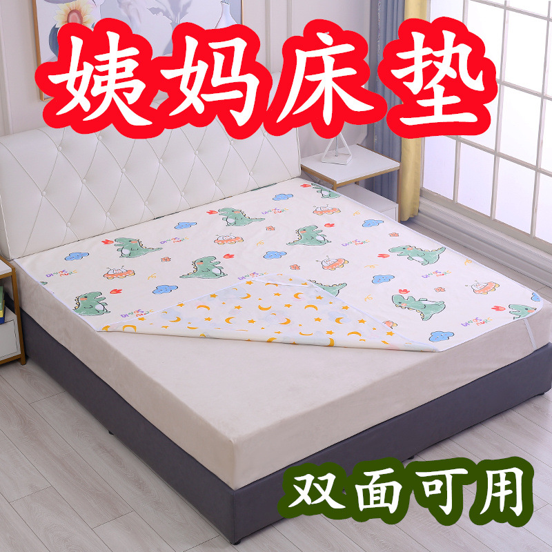 Cojín menstrual impermeable lavable Tía grande estera para estudiantes a prueba de fugas período menstrual pequeño colchón