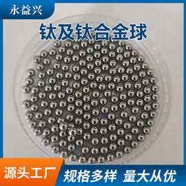 玫瑰金球装饰球 彩色球 实心钛球 滚珠 耐腐蚀钛球精密轴承钛球珠