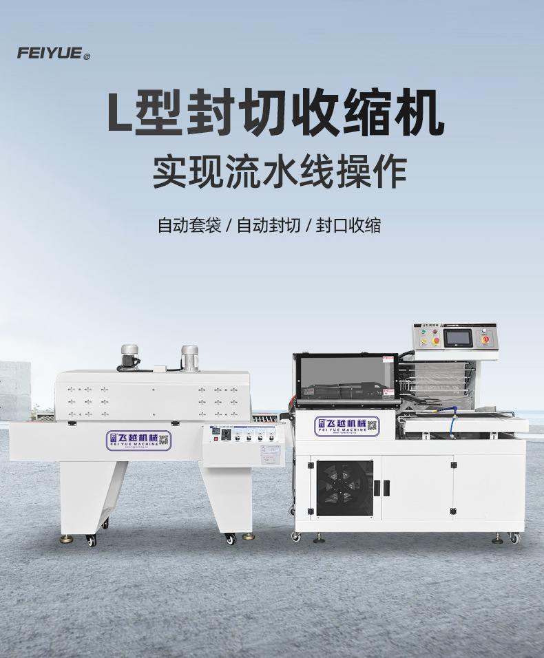 白色收缩封切机_01.jpg