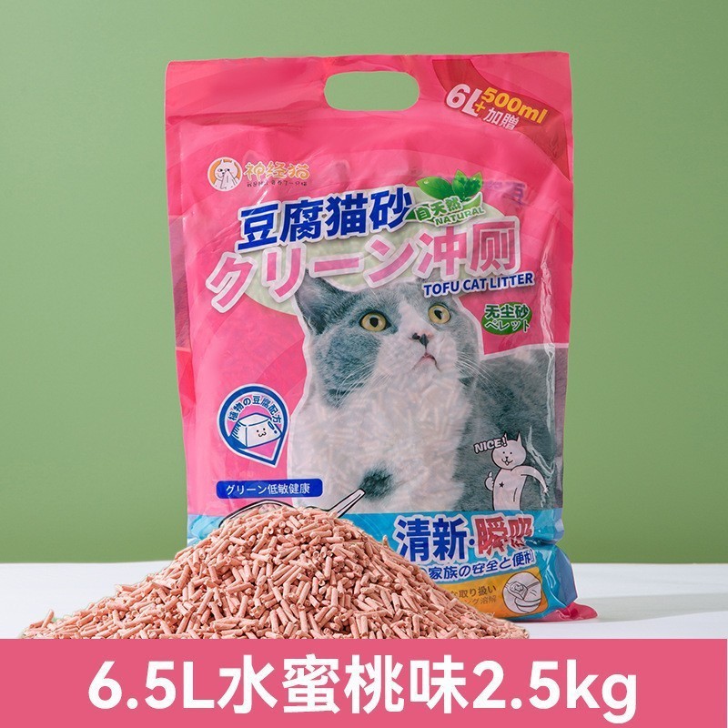 キャッサバ猫砂大袋入り30斤小米砂秒结団ミルク香消臭豆腐ベントナイト猫砂キャッサバ猫砂|undefined